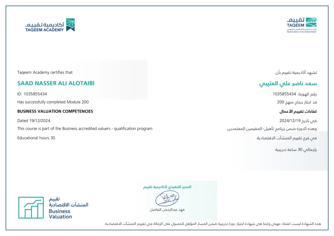 Business Valuation Competencies